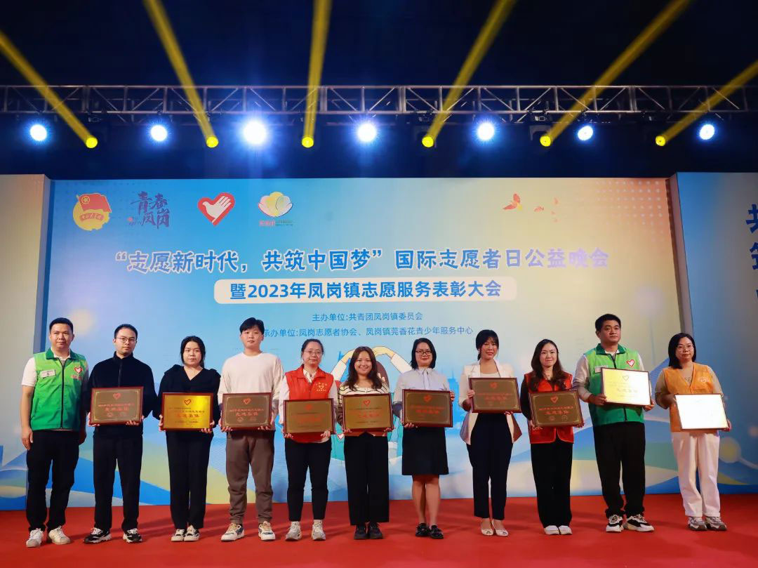 連續(xù)5年！民興電纜黨團志愿服務(wù)隊榮膺“鳳崗鎮(zhèn)志愿服務(wù)先進集體”稱號！